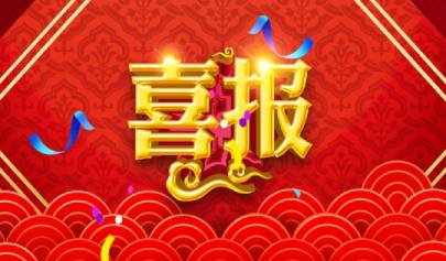 峻海物聯中標即墨區消防監督業務檔案管理平臺項目