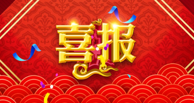 峻海物聯(lián)中標(biāo)泰安市肥城市民政局智慧消防項(xiàng)目
