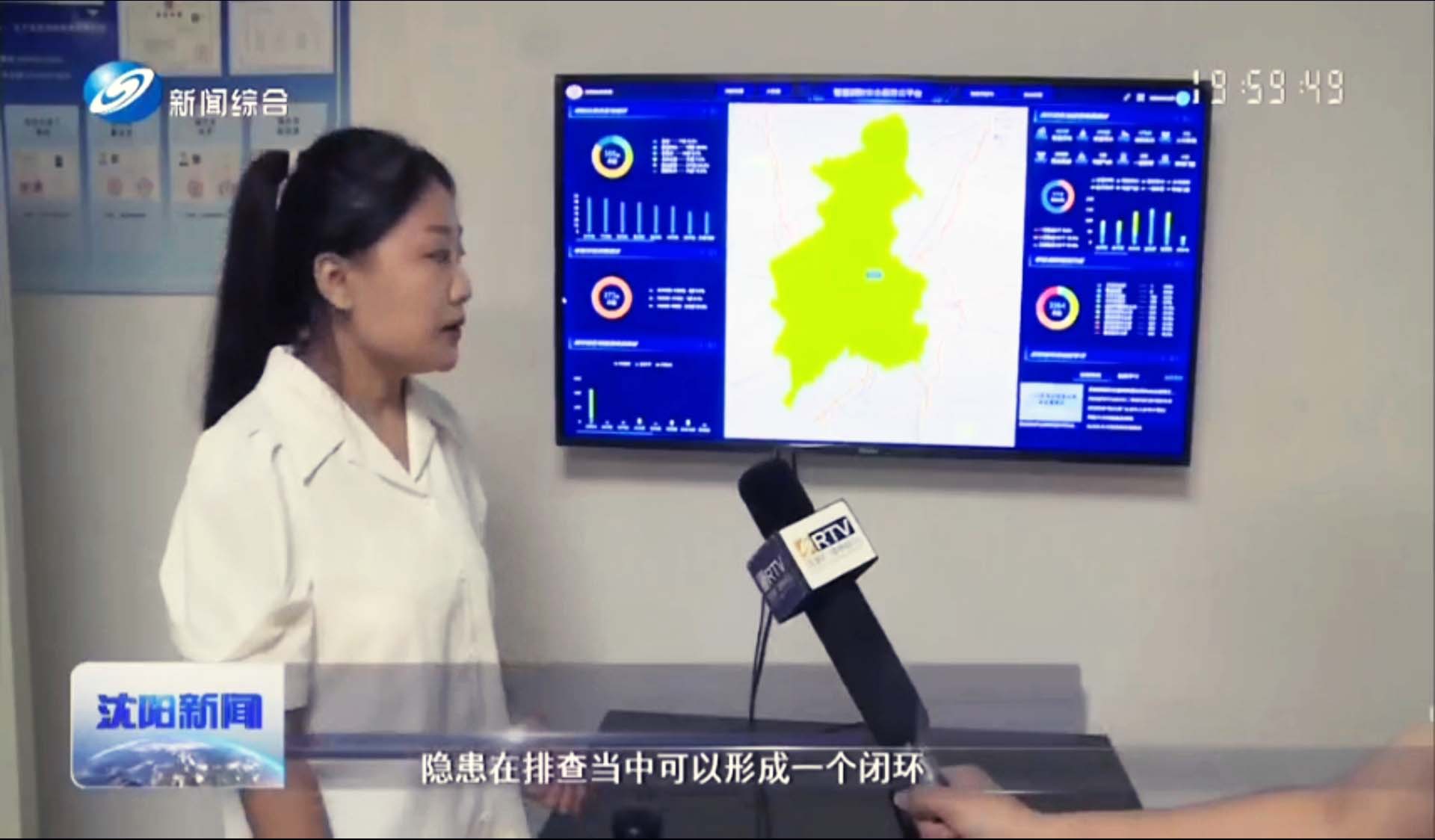 峻海助力沈陽市民政局率先推出智慧消防監管平臺